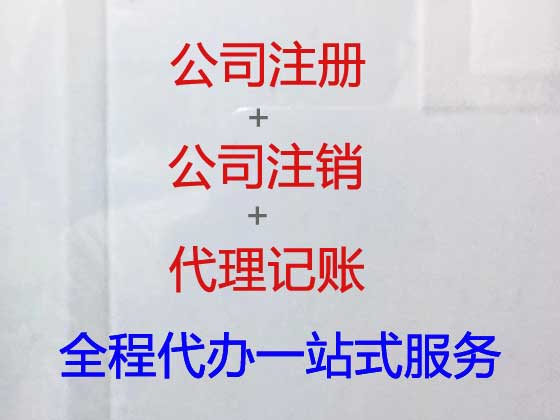 上海公司注册代办-公司变更，公司法人变更